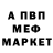 МЕТАДОН кристалл Samandar Mirbaratov