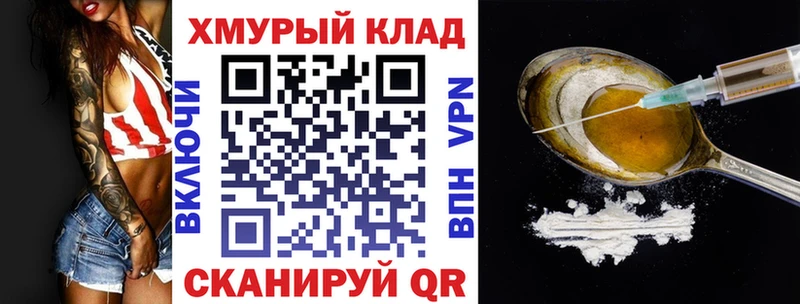 Героин Heroin наркота гидра ONION Медвежьегорск